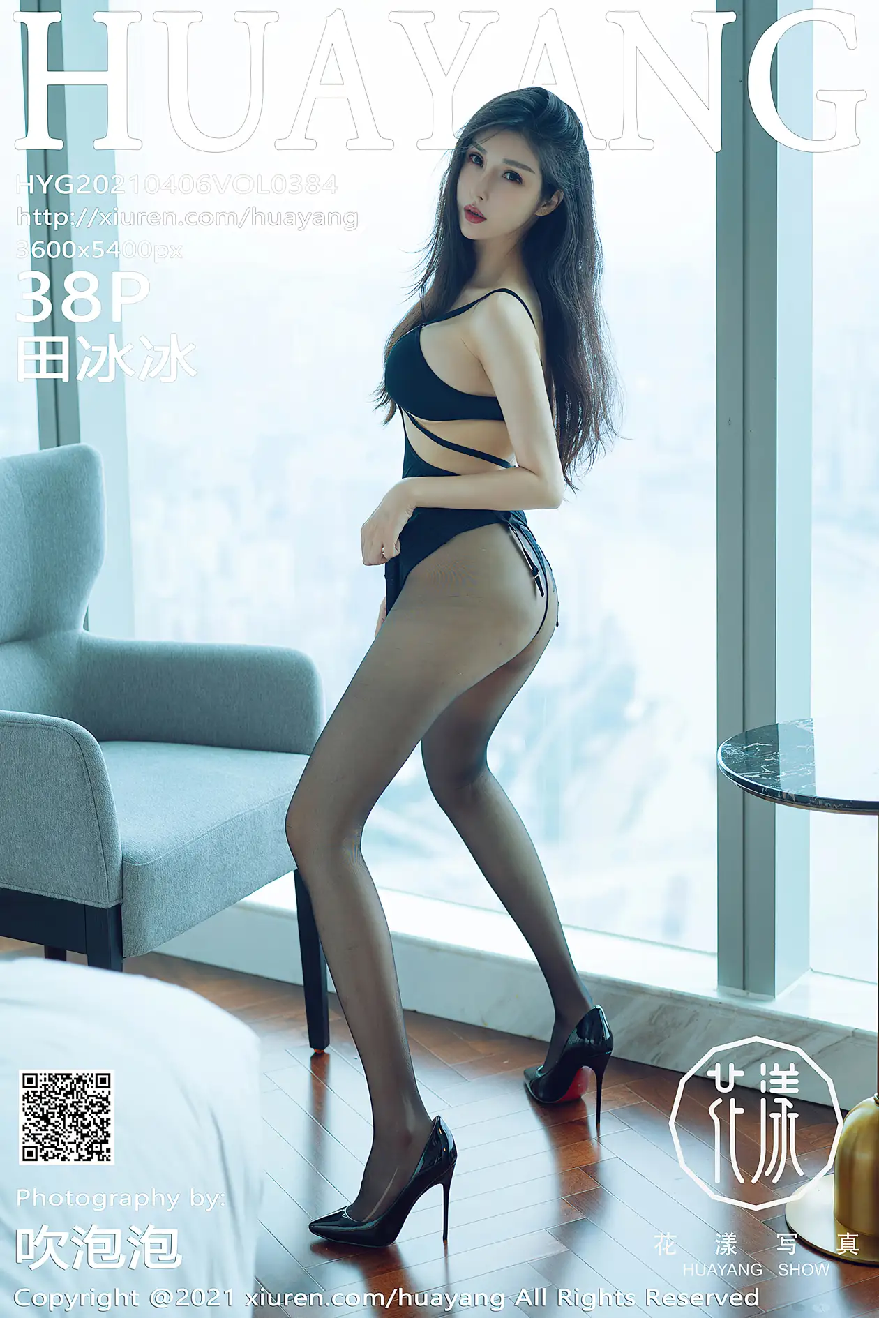 [Huayang] 2021.04.06 VOL.0384 Tian Bingbing#[39P]-1