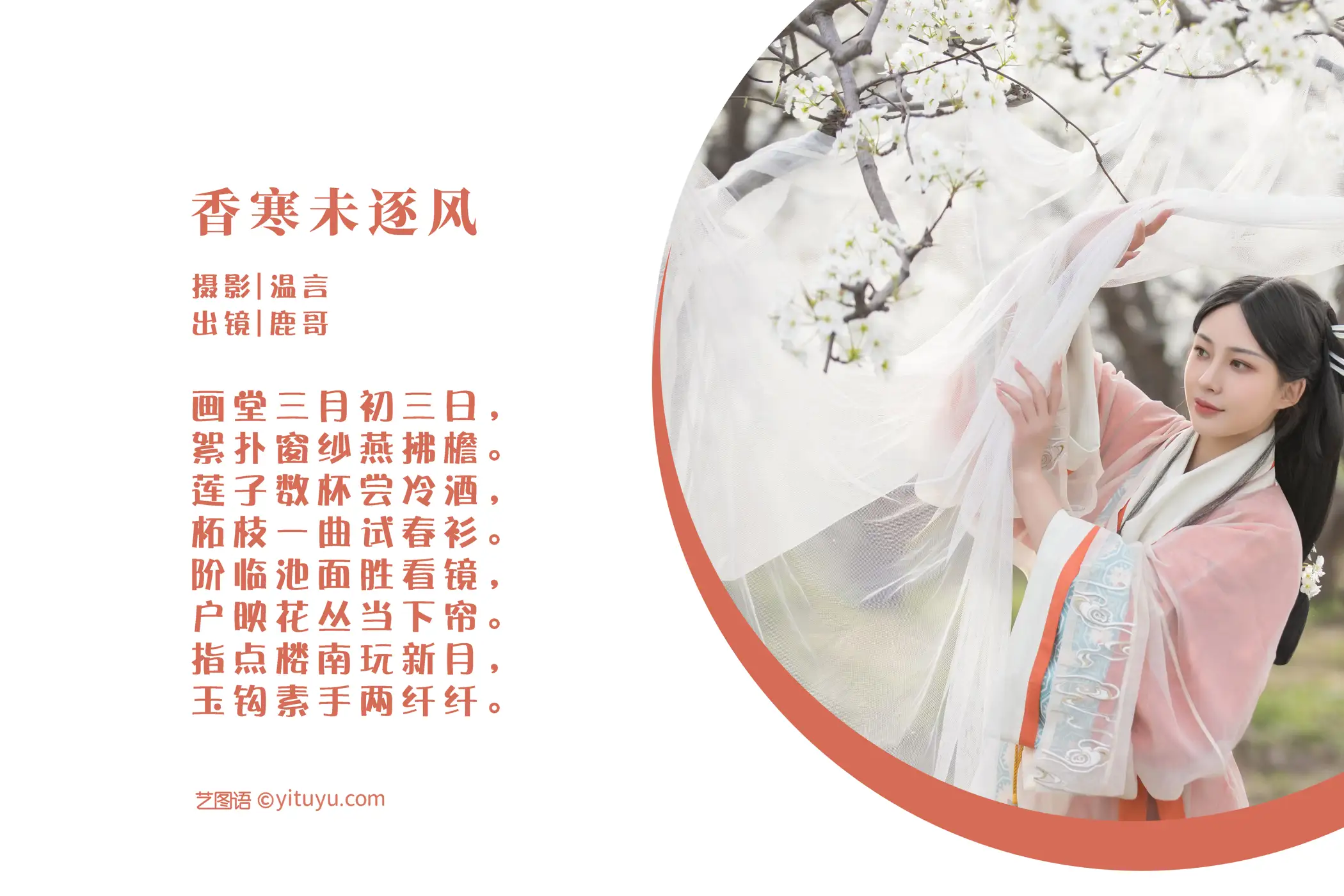 [YITUYU] 2022.06.01 Vol.1055 – Xiang Han Wei Zhu Feng Brother Lu#[24P]-2