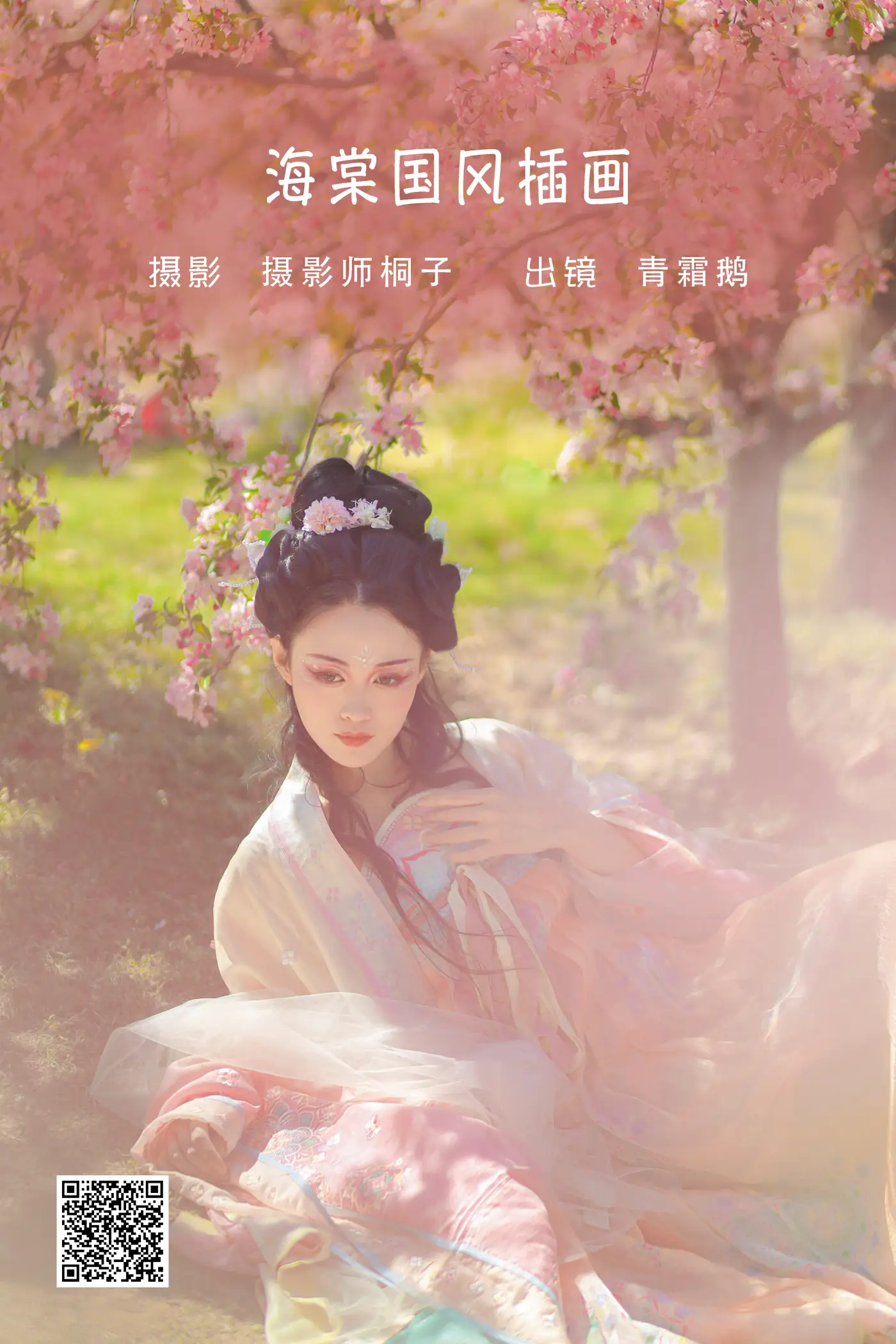 [YITUYU] 2022.06.07 Vol.1105 – Haitang Chinese Style Illustrations Green Frost Goose#[22P]-1