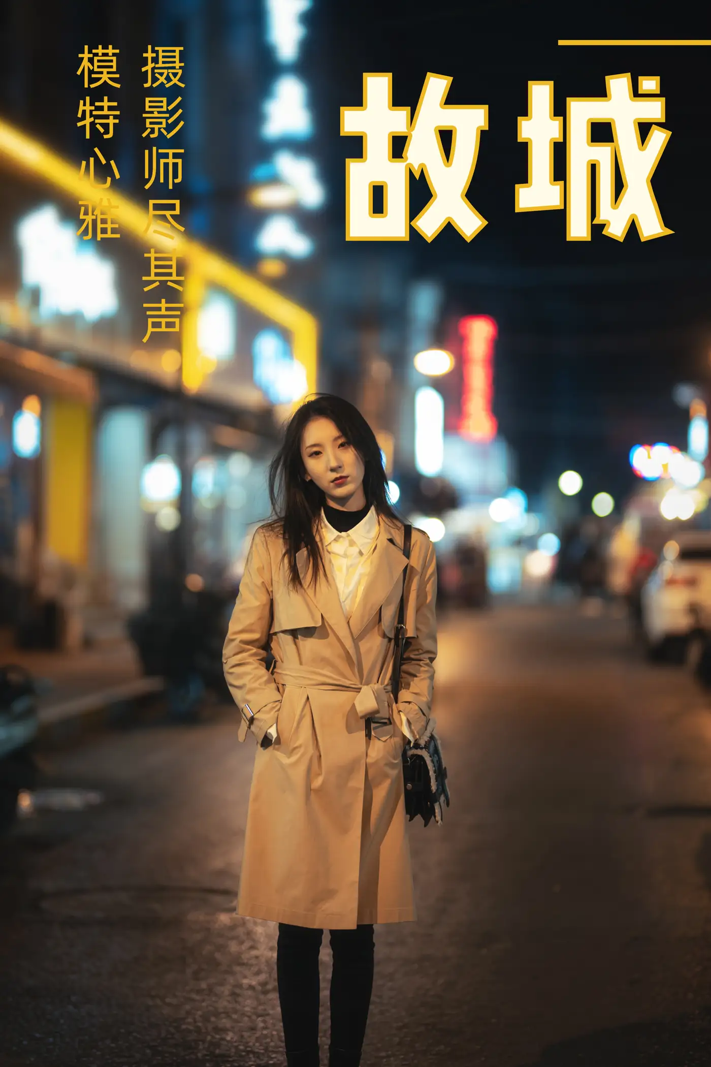 [YITUYU] 2021.02.08 Vol.016 – Old City Xinya#[32P]-1