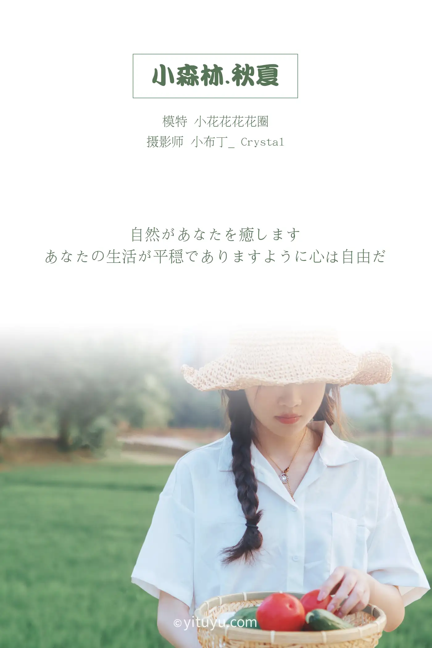 [YITUYU] 2021.06.28 Vol.080 – Little Forest.Autumn and Summer Small flower flower wreath#[28P]-2