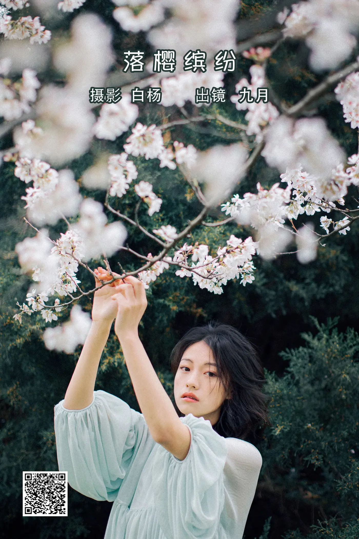 [YITUYU] 2022.05.27 Vol.1002 – Colorful Falling Cherry Blossoms September#[28P]-1