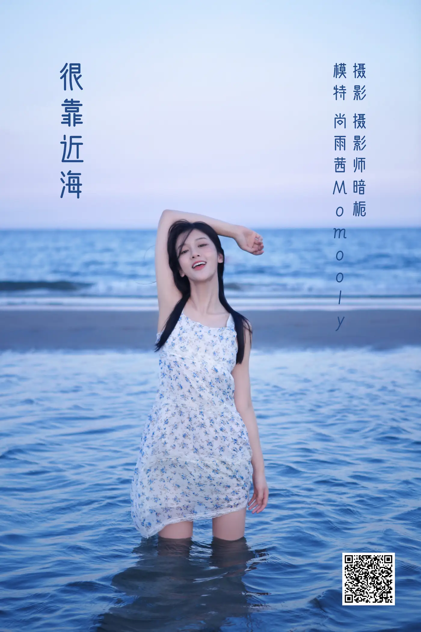 [YITUYU] 2022.05.15 Vol.890 – Very close to the sea Shang YuqianMomooly#[26P]-1